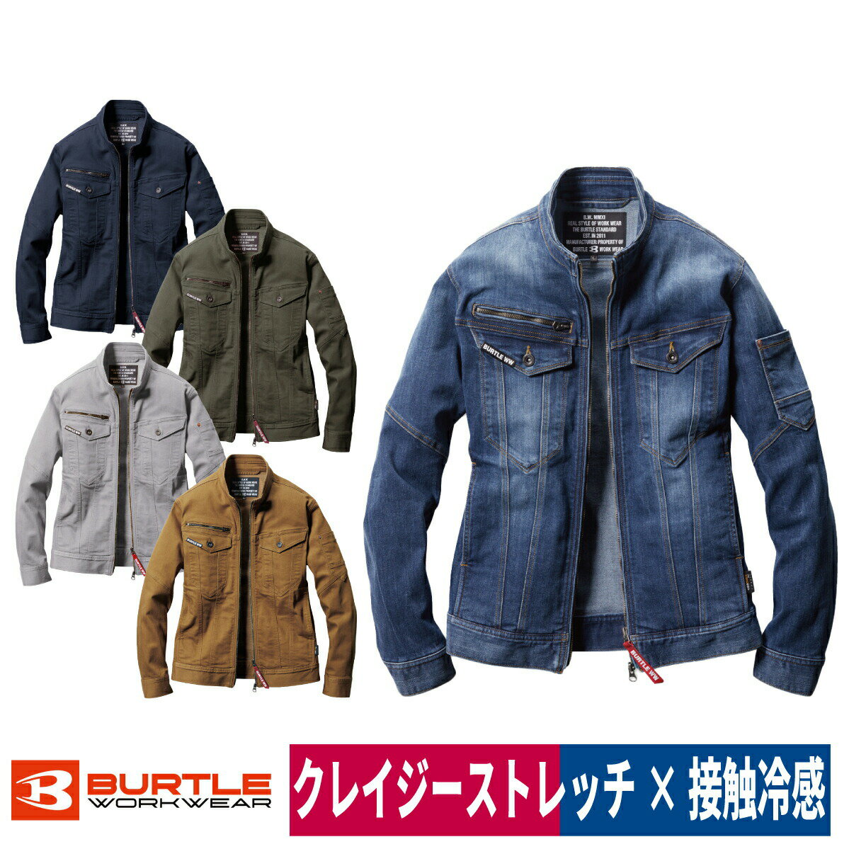 作業着 ジャケット ストレッチ 接触冷感 耐摩耗 耐久性 コーデュラ バートル 5011 その1