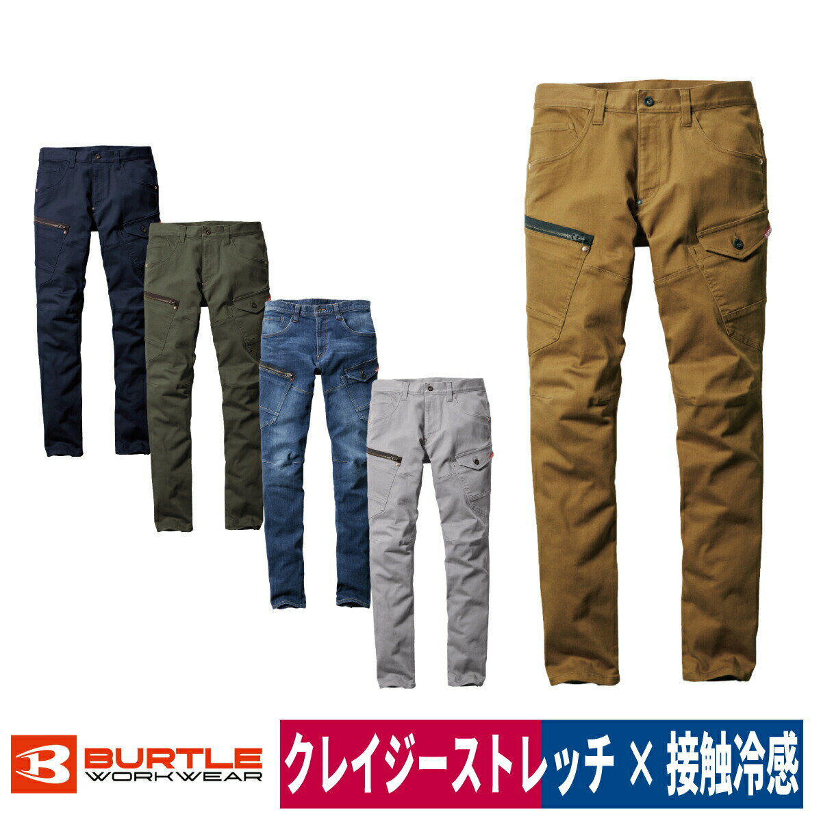 Rakuten - 作業着 カーゴパンツ ストレッチ 接触冷感 スリム 耐摩耗 耐久性 ユニセックス バートル 5012