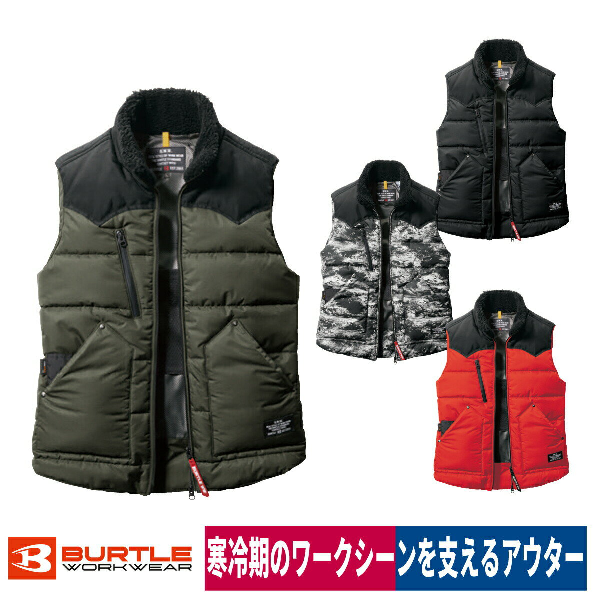 Rakuten - 作業着 ベスト 防寒 撥水 防風 防汚 カジュアル ユニセックス バートル 5024