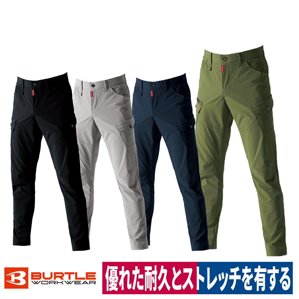 Rakuten - 作業着 カーゴパンツ ストレッチ 接触冷感 吸汗速乾 コーデュラ ユニセックス バートル 5032
