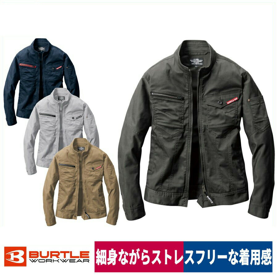 Rakuten - 作業着 ジャケット ストレッチ スリム 細身 ミリタリー バートル 661