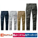 作業着 カーゴパンツ ストレッチ テーパード スリム 細身 バートル 662