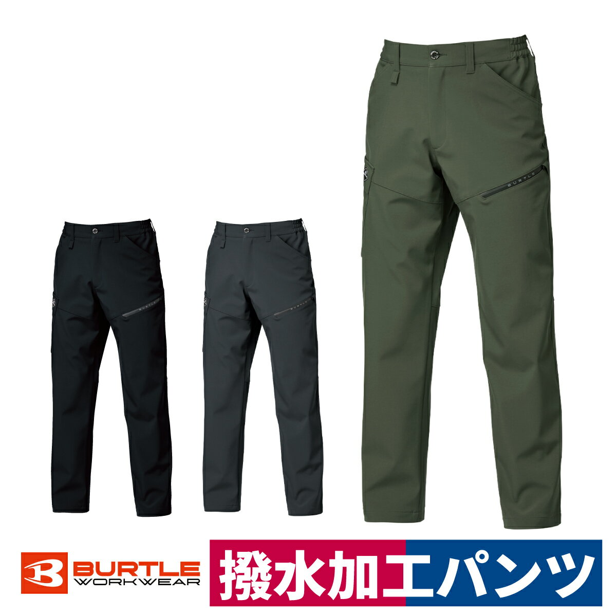 Rakuten - 作業着 カーゴパンツ ズボン 秋冬 撥水 保温 細身 スリム ストレッチ ユニセックス バートル 832