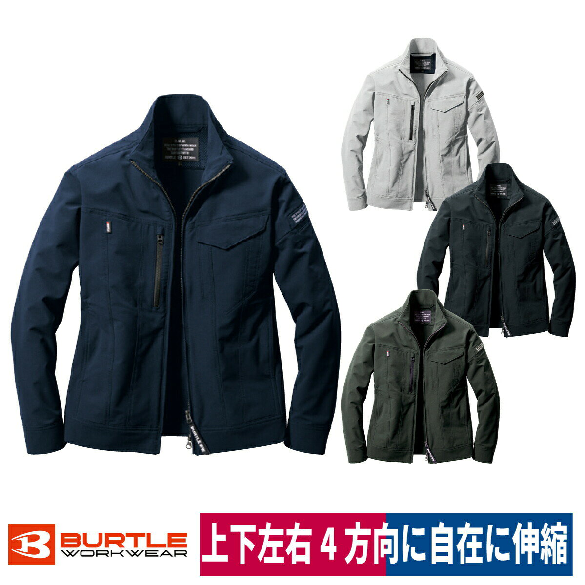 Rakuten - 作業着 ジャケット ストレッチ 撥水 制電 軽量 オールシーズン ユニセックス バートル 9501