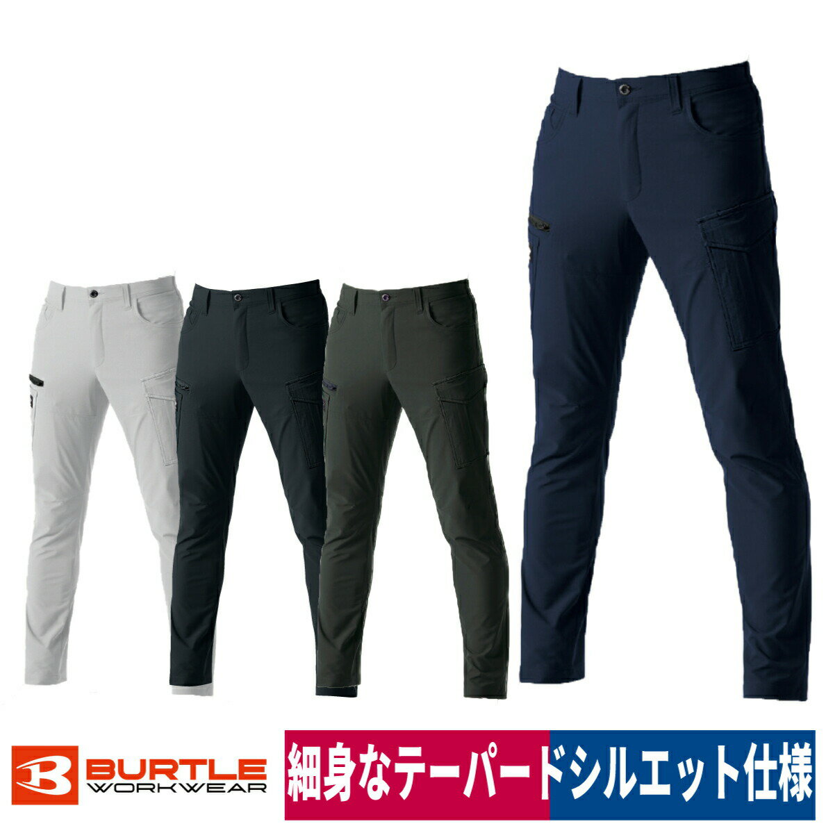 Rakuten - 作業着 カーゴパンツ ストレッチ 撥水 制電 軽量 スリム ユニセックス バートル 9502