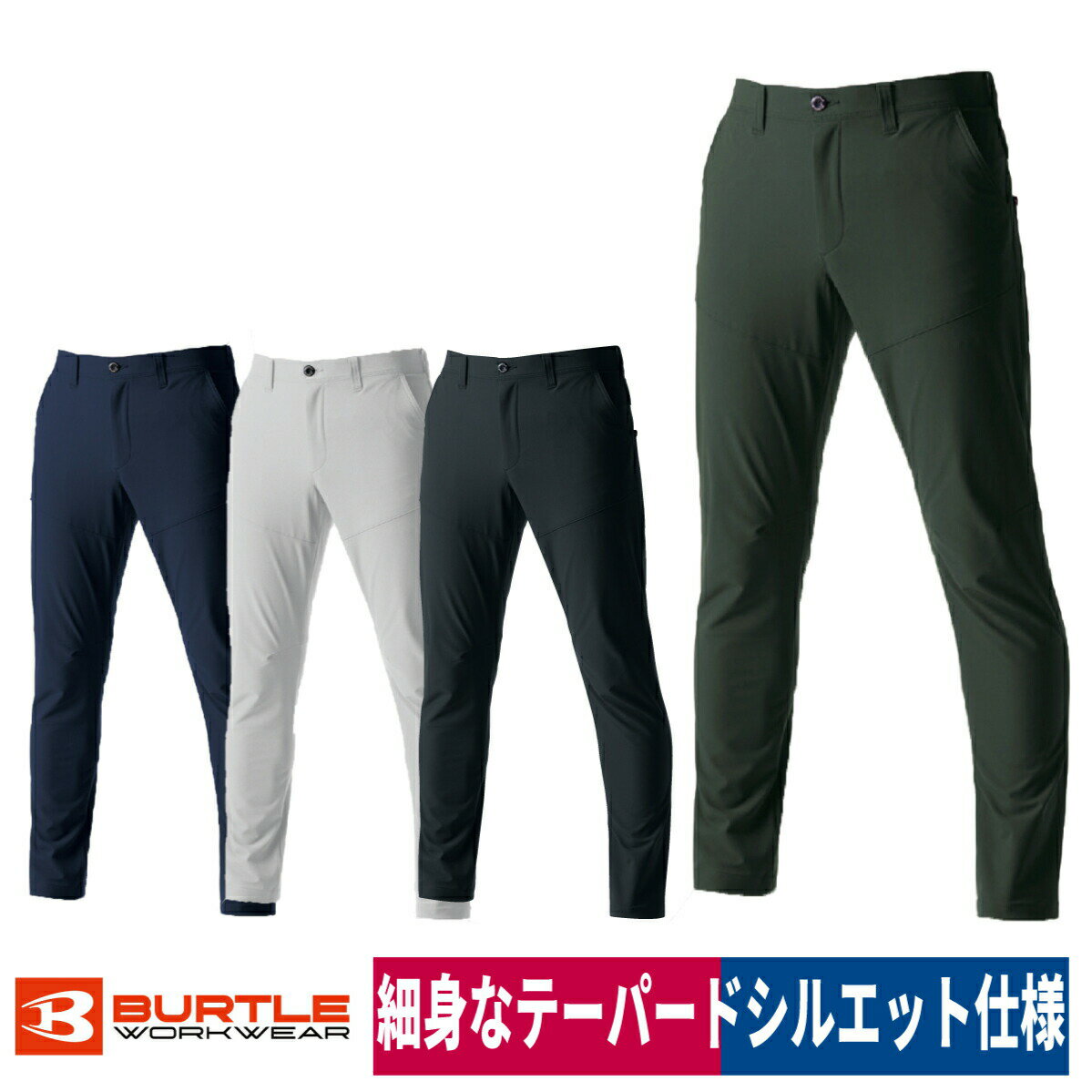 作業着 パンツ ストレッチ 撥水 制電 軽量 スリム ユニセックス バートル 9503