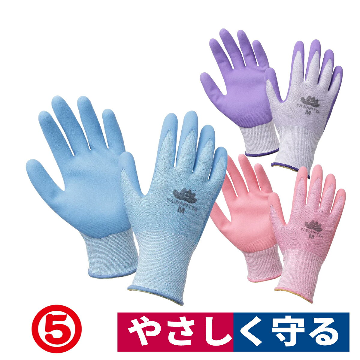 Rakuten - 背抜き手袋 手袋 子供用 優しい フィット がっちり 追加購入 ついで買い あと一品 やわぴった KIDS 丸五 210