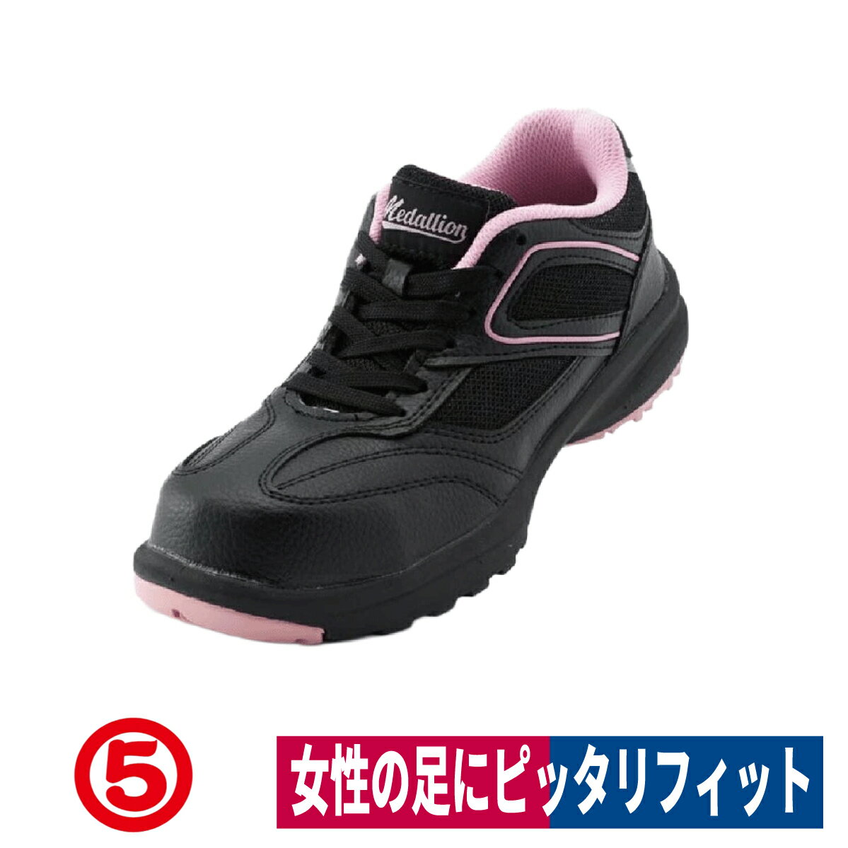 Rakuten - 作業靴 安全靴 メダリオン 女性用 セーフティスニーカー 超軽量 丸五 507