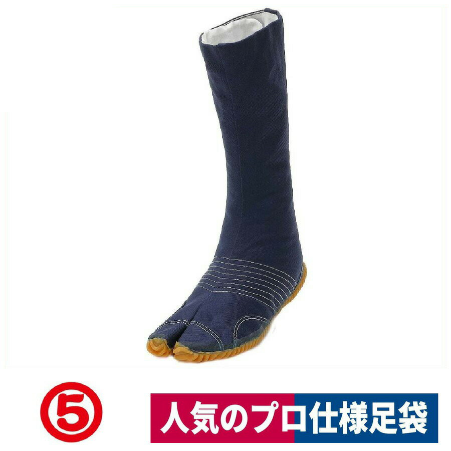 Rakuten - 地下足袋 ジョグ地下12枚 土木 建築 吸湿 紺 丸五 MW-3