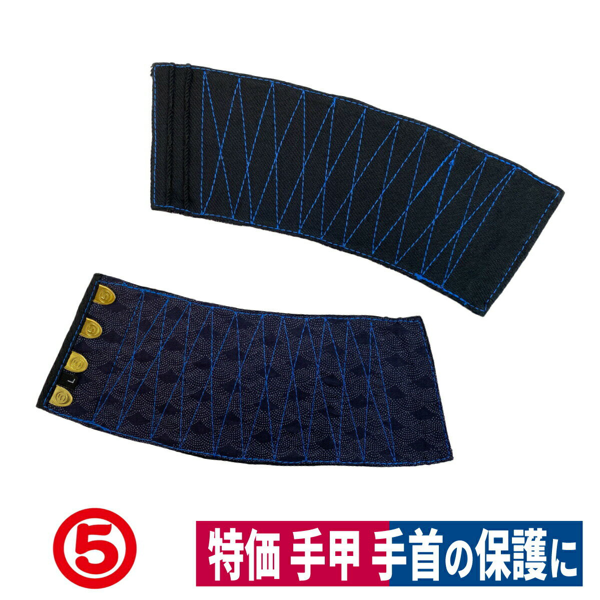 廃番 特価 手甲4枚 ハゼ 手首保護 土木 農業 林業 建築 作業用 祭り 黒/波柄 ブラック 丸五