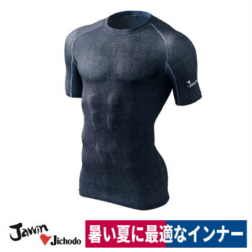 コンプレッション ショートスリーブ 加圧シャツ 接触冷感 消臭抗菌 自重堂 Jawin 56114-1