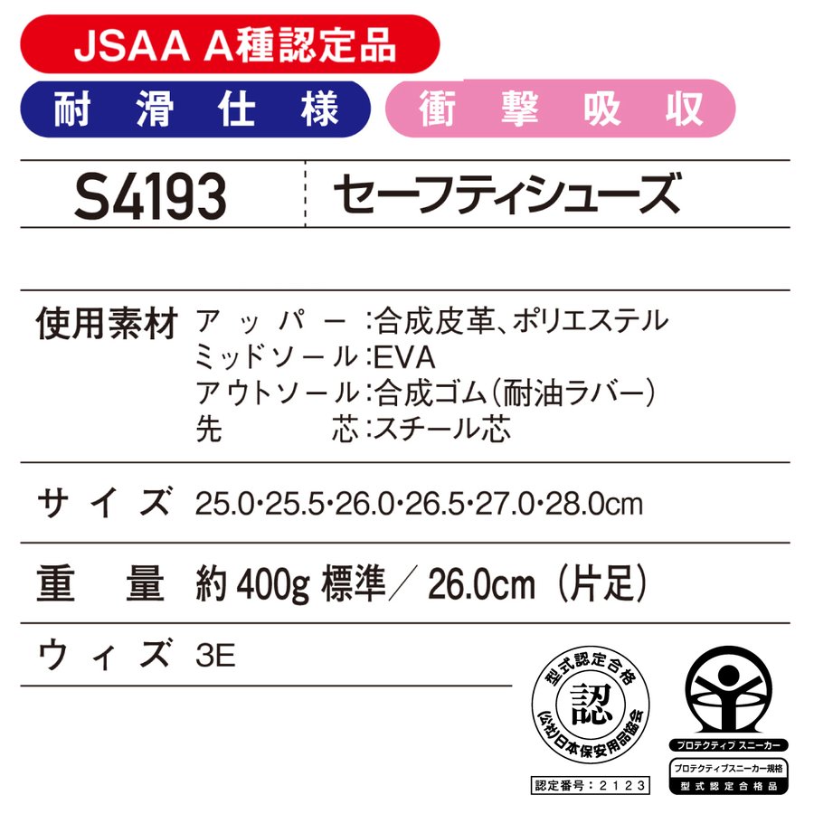 最大56%OFFクーポン 安全靴 Z-DORAGON 送料無料 ミッドカット ハイカット S4193 自重堂 赤 黄 白 スニーカー おしゃれ かっこいい discoversvg.com 最大56%OFFクーポン 安全靴 Z-DORAGON 送料無料 ミッドカット ハイカット S4193 自重堂 赤 黄 白 スニーカー おしゃれ かっこいい discoversvg.com