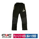 防護服 防護パンツ チェーンソー 保護 耐摩耗 軽量 CUC 9555