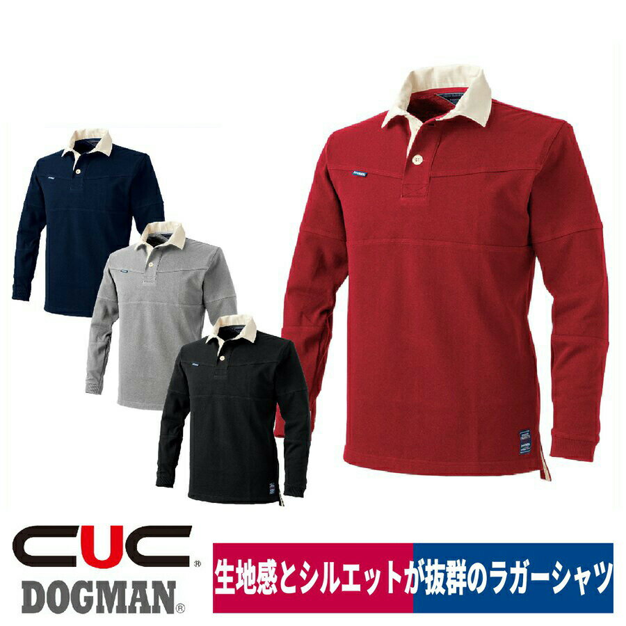 ラガーシャツ 長袖 作業着 鹿の子 厚手 丈夫 DOGMAN 1250