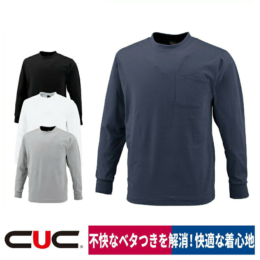 Rakuten - Tシャツ 長袖 ポケットあり 吸汗速乾 CUC 1401