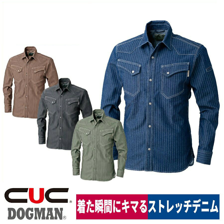 Rakuten - 作業着 長袖シャツ ストレッチ デニム ヘリンボーン スリム DOGMAN 8651