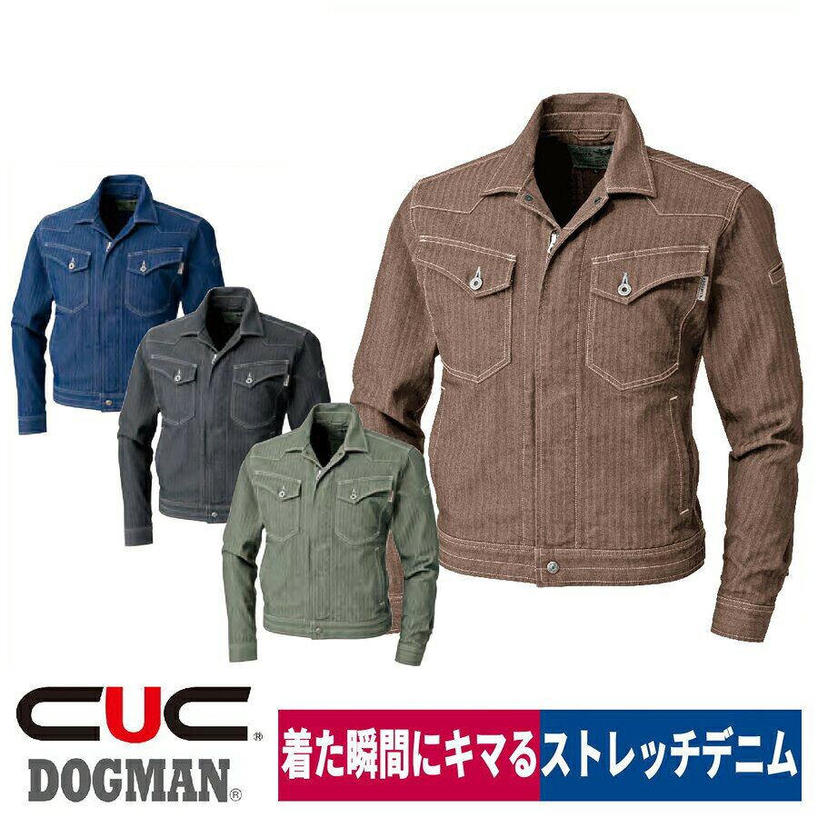 Rakuten - 作業着 長袖ブルゾン ストレッチ デニム ヘリンボーン スリム 美尻 DOGMAN 8657