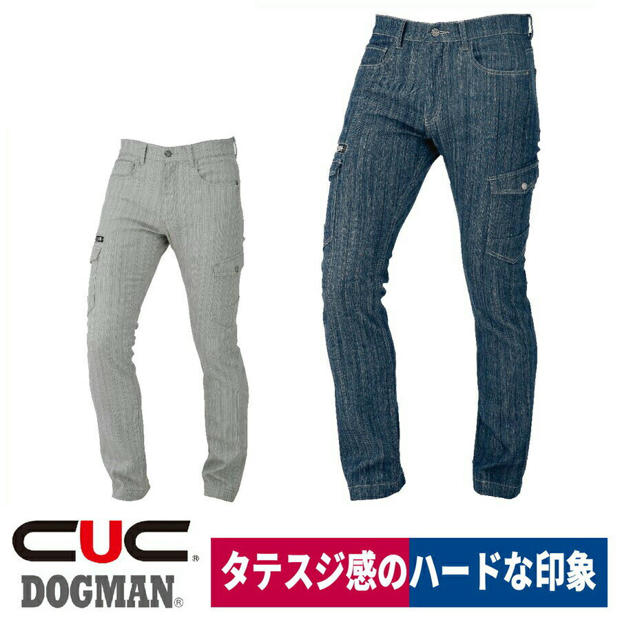 Rakuten - 作業着 カーゴパンツ スリム ストレッチ タテスジ ハード DOGMAN 8675
