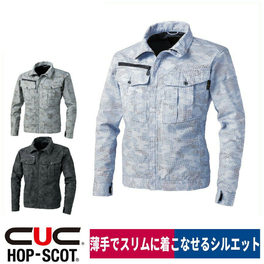 Rakuten - 作業着 長袖 ブルゾン ドット迷彩 ソフトT/C カモフラ HOP-SCOT 9188