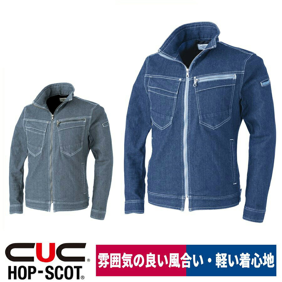 Rakuten - 作業着 ストレッチ デニム シャンブレー ブルゾン 軽量 通気性 HOP-SCOT 9818