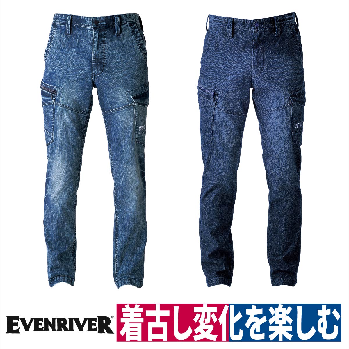 Rakuten - 作業着 ストレッチ デニム カーゴ カーゴパンツ カジュアル おしゃれ 秋冬 イーブンリバー EVENRIVER USD1502