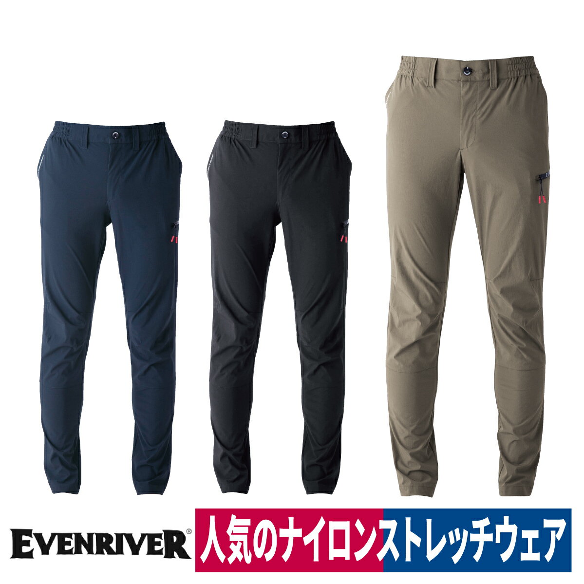 Rakuten - 作業着 ストレッチ カーゴパンツ 接触冷感 速乾性 ナイロン イーブンリバー EVENRIVER GR1002
