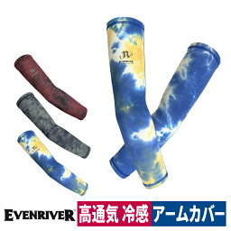 数量限定 アームカバー メンズ 腕カバー 冷感 UV 速乾 タイダイ柄 EVENRIVER GT000