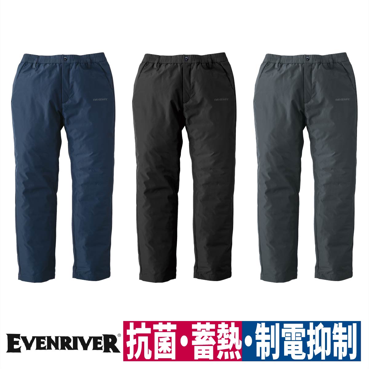 Rakuten - 防寒着 クリンプドオーバーパンツ 抗菌 蓄熱 制電 保温 釣り アウトドア 秋冬 イーブンリバー EVENRIVER R402