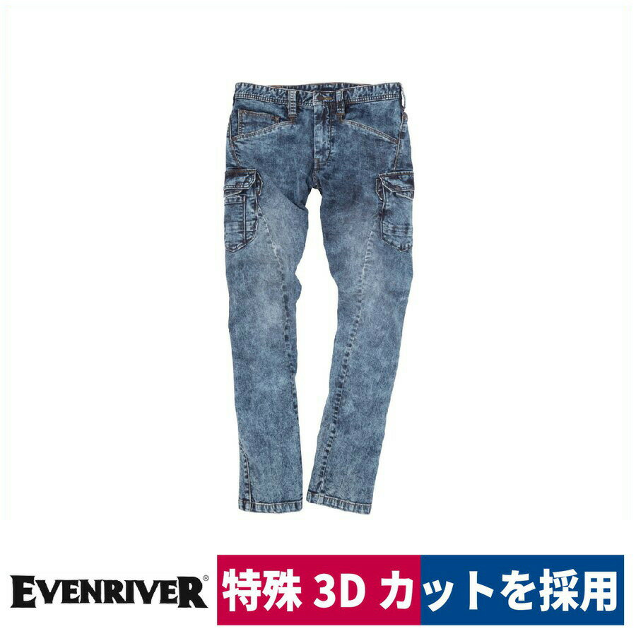Rakuten - 作業着 数量限定 デニムカーゴパンツ ストレッチ パウダーブルー EVENRIVER USD802