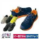作業靴 安全靴 セーフティシューズ 樹脂先芯 軽量 メッシュ アイトス TULTEX AZ-51653