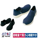作業靴 安全靴 ソックスタイプ スリッポン 超軽量 高反発 樹脂先芯 アイトス TULTEX 51662