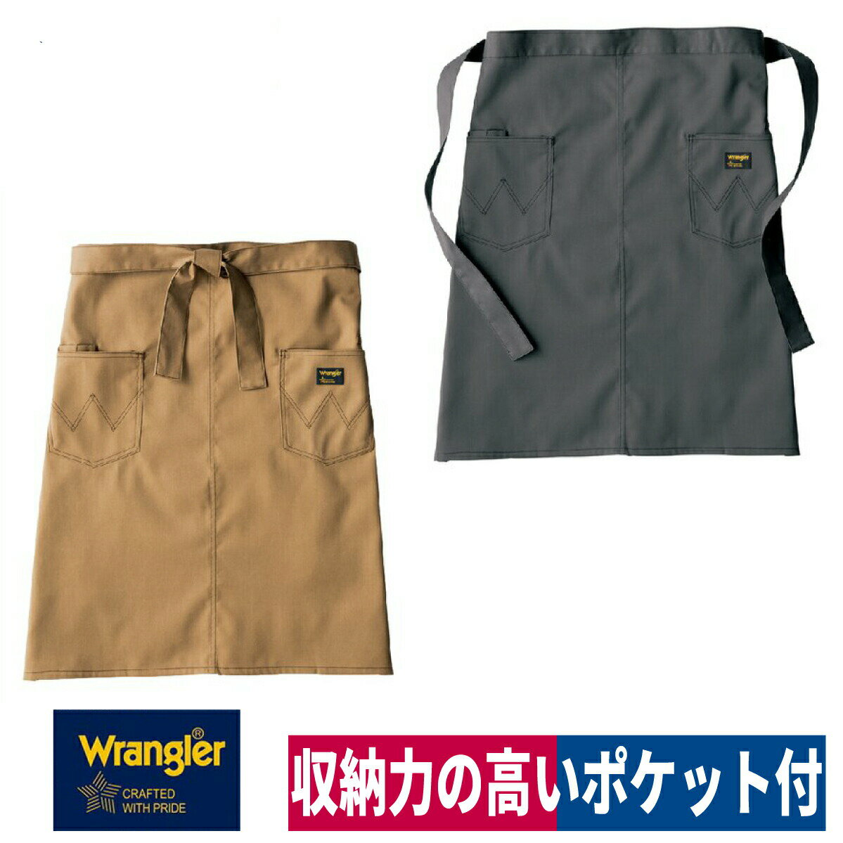 ミディエプロン ポケット付 前掛け ストレッチ ベーシック Wrangler アイトス AZ-64181