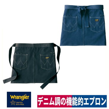 ショートエプロン ポケット付 デニム 前掛け ストレッチ ベーシック Wrangler アイトス AZ-64382