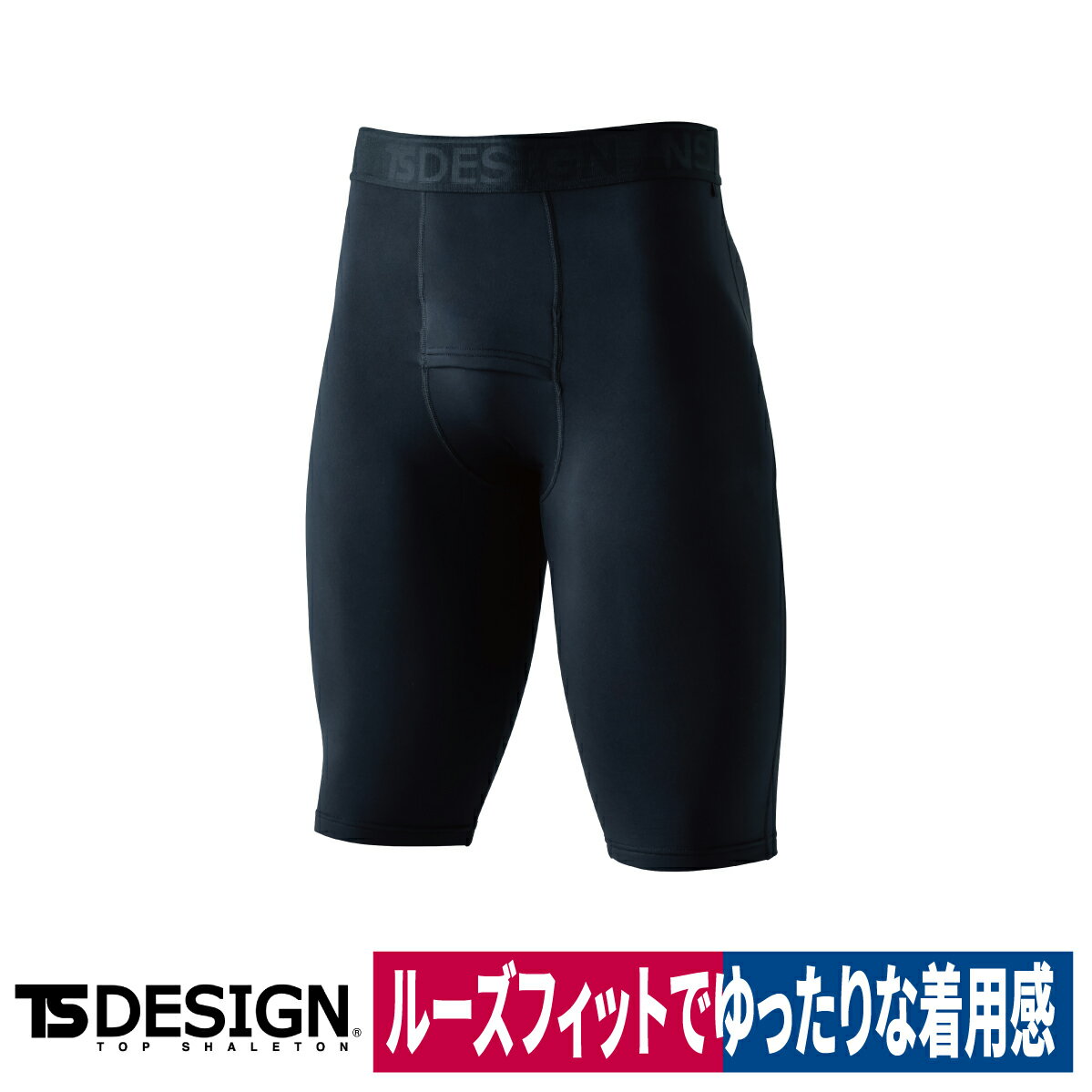TS DESIGN ハーフパンツ 8622 ブラック 防寒 温活 秋冬 保温 インナー 帯電防止 消臭機能