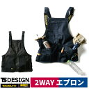 TS DESIGN 2WAY デニムエプロン ベスト マルチツール 収納 お洒落 キャンプ DELTA 5138