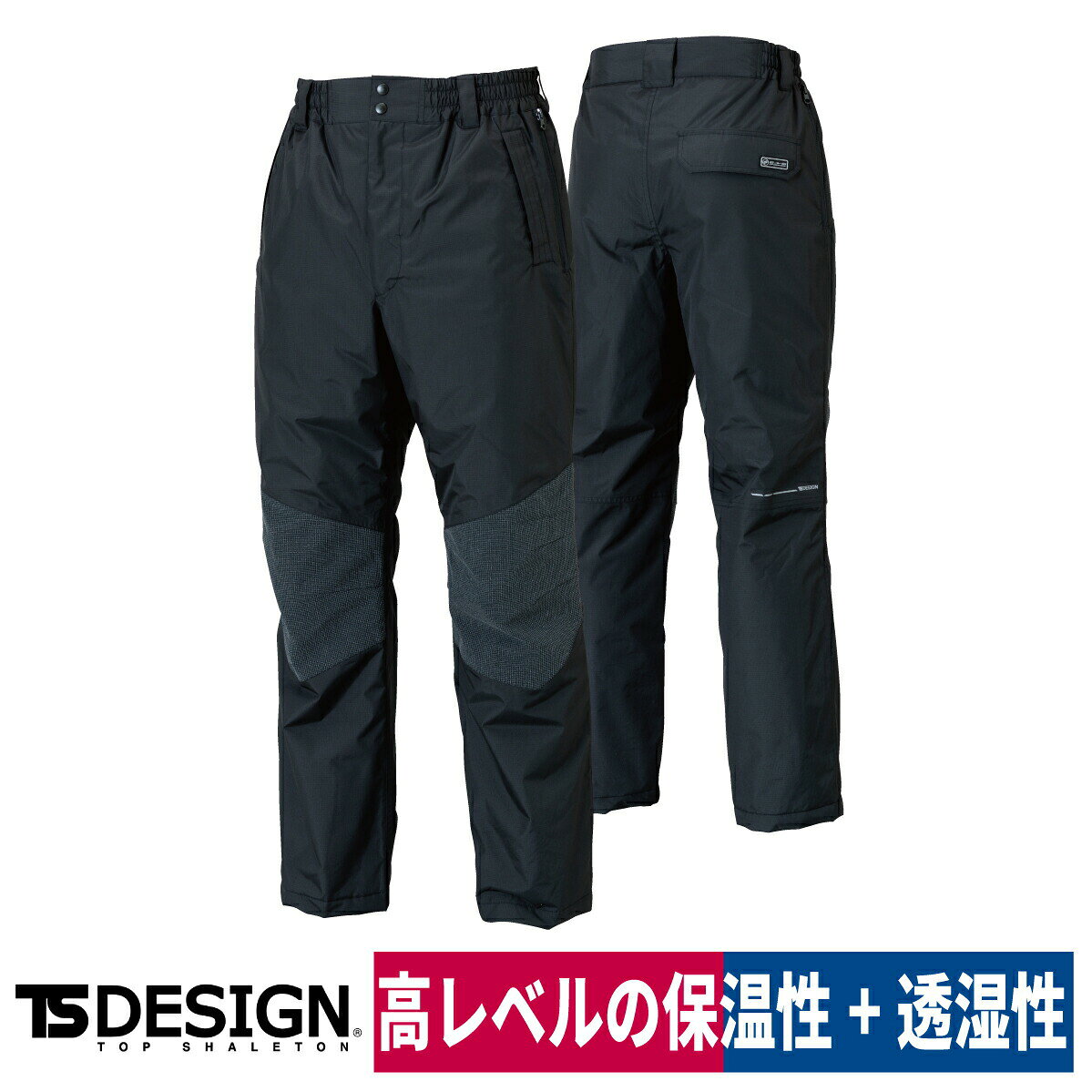 Rakuten - TS DESIGN 防寒パンツ メガヒートES 18242 軽量 帯電防止 撥水 防水 ブラック 通勤 バイク