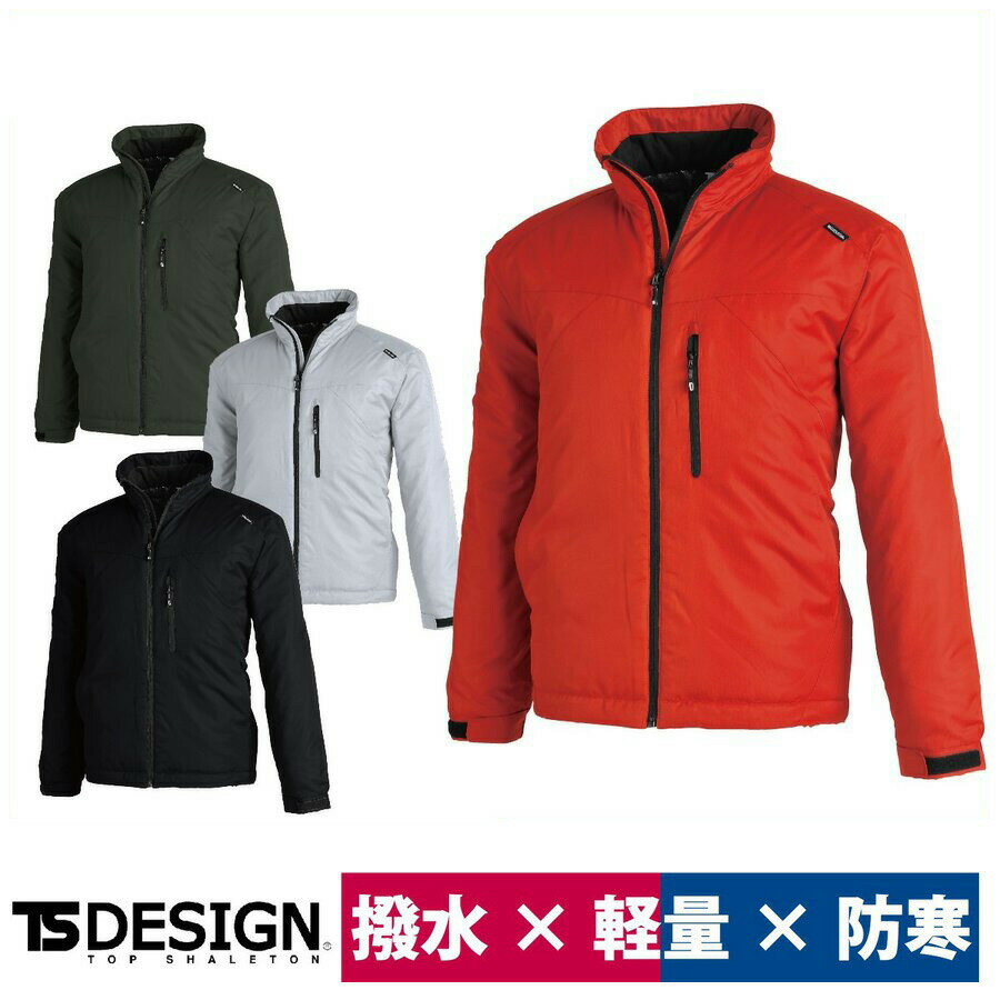 TS DESIGN メガヒート ライトウォームジャケット 1826 防寒 撥水 保温 ジャケット 秋冬 通勤 バイク