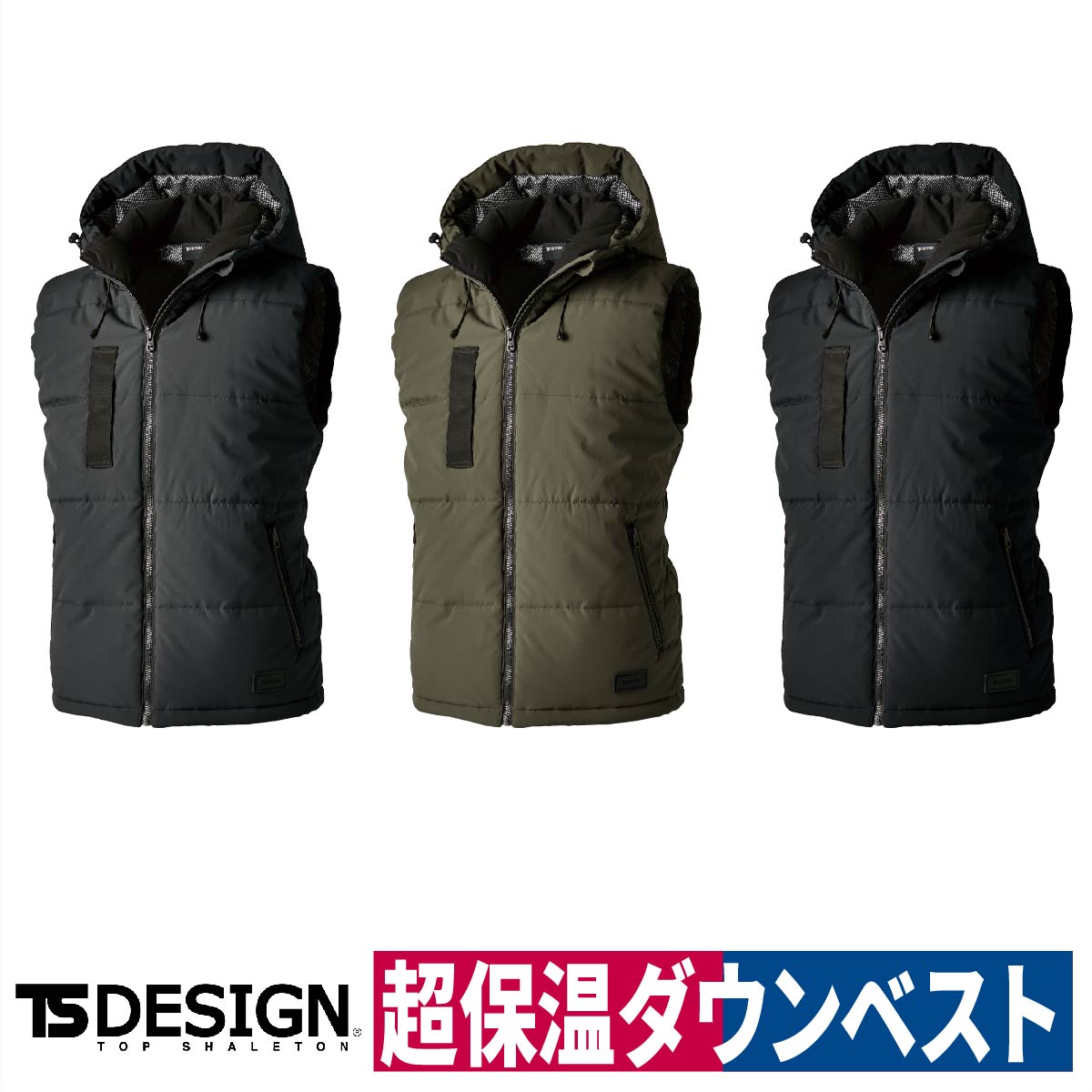 Rakuten - TS DESIGN ダウンベスト 防寒 保温 防風 軽量 撥水 ストレッチ 反射機能 フルハーネス対応 秋冬 1928