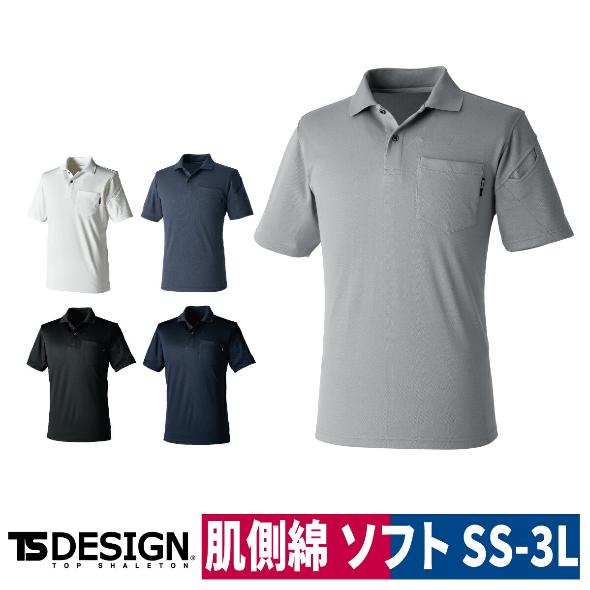 TS DESIGN ポロシャツ 半袖 TecRecyc ショートスリーブ 2265 作業着 裏綿 鹿の子 ユニセックス