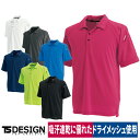 TS DESIGN 作業着 半袖ポロシャツ ドライメッシュ 吸汗速乾 消臭 3065