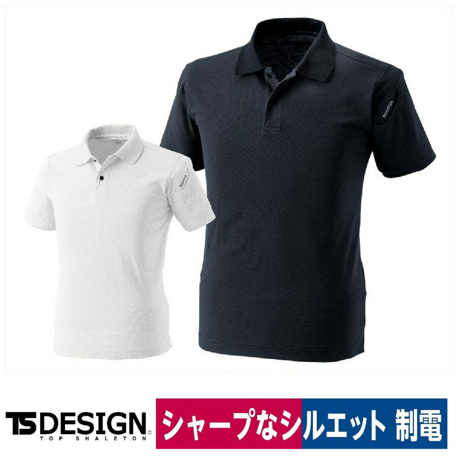 Rakuten - TS DESIGN 半袖ポロシャツ ポリ70％ 綿30％ 4065 制電 ホワイト/ブラック