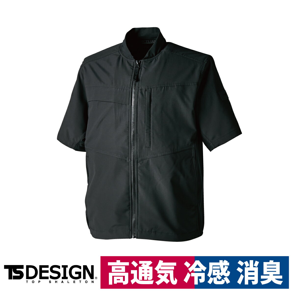 Rakuten - TS DESIGN ジャケット 半袖 ニッカーズ ハイブリッド ショートスリーブ 50356 ブラック 作業着 冷感 消臭 ユニセックス