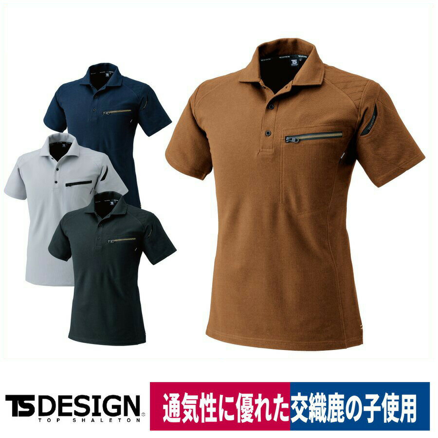 Rakuten - TS DESIGN 半袖ポロシャツ ポリ60％ 綿40％ 鹿の子 通気性 消臭 51055