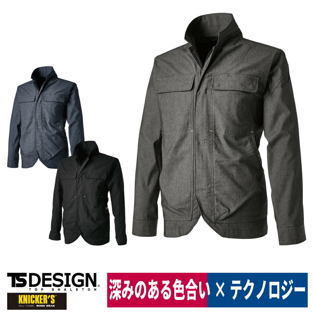 TS DESIGN ワークジャケット ニッカーズ 軽量 ストレッチ 形態安定 5536