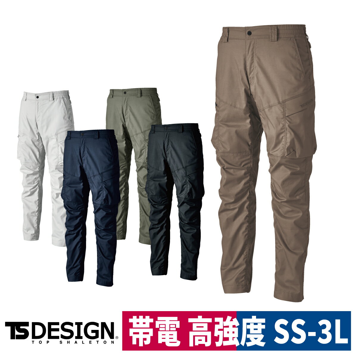 Rakuten - TS DESIGN カーゴパンツ TCNライトクロス 5804 作業着 春夏 高強度 静電気 ユニセックス ストレッチ