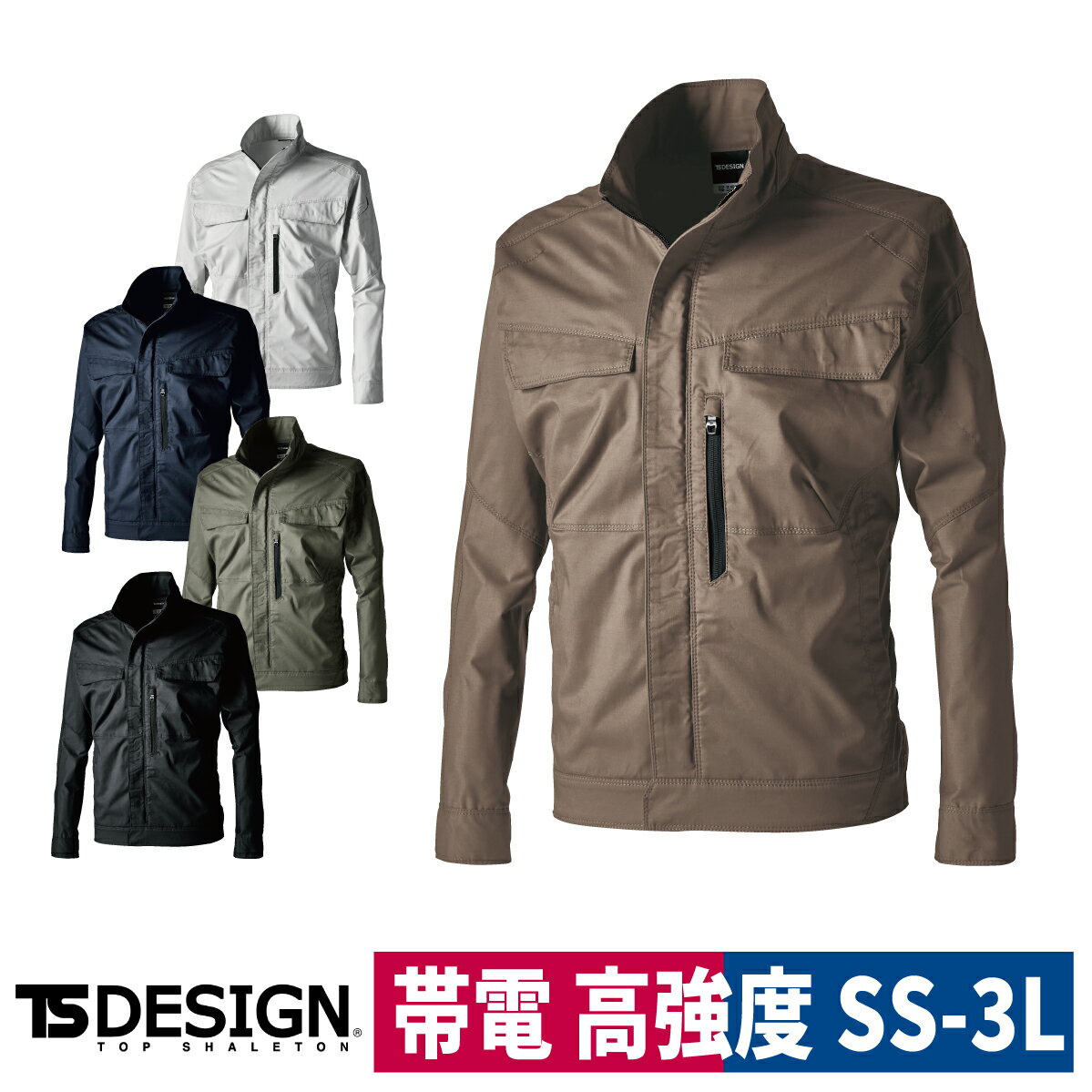 Rakuten - TS DESIGN ジャケット TCNライトクロス 5806 作業着 春夏 高強度 静電気 ユニセックス ストレッチ