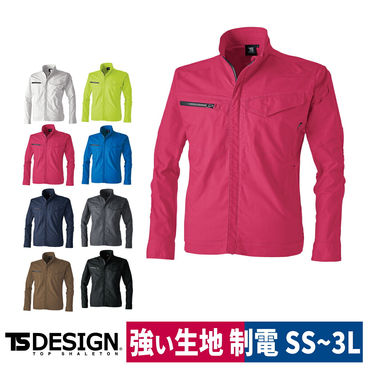 Rakuten - TS DESIGN ジャケット ES ストレッチ リップストップ 6416 作業着 静電気帯電防止 ユニセックス