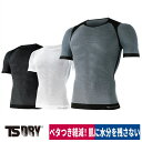 TS DRY 半袖 メッシュ ベタつき軽減 ストレッチ インナー 8045