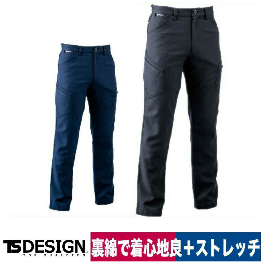 Rakuten - TS DESIGN ACTIVEメンズカーゴパンツ 8114 ポリ90％ 綿10％ チャコールグレー/ネイビー