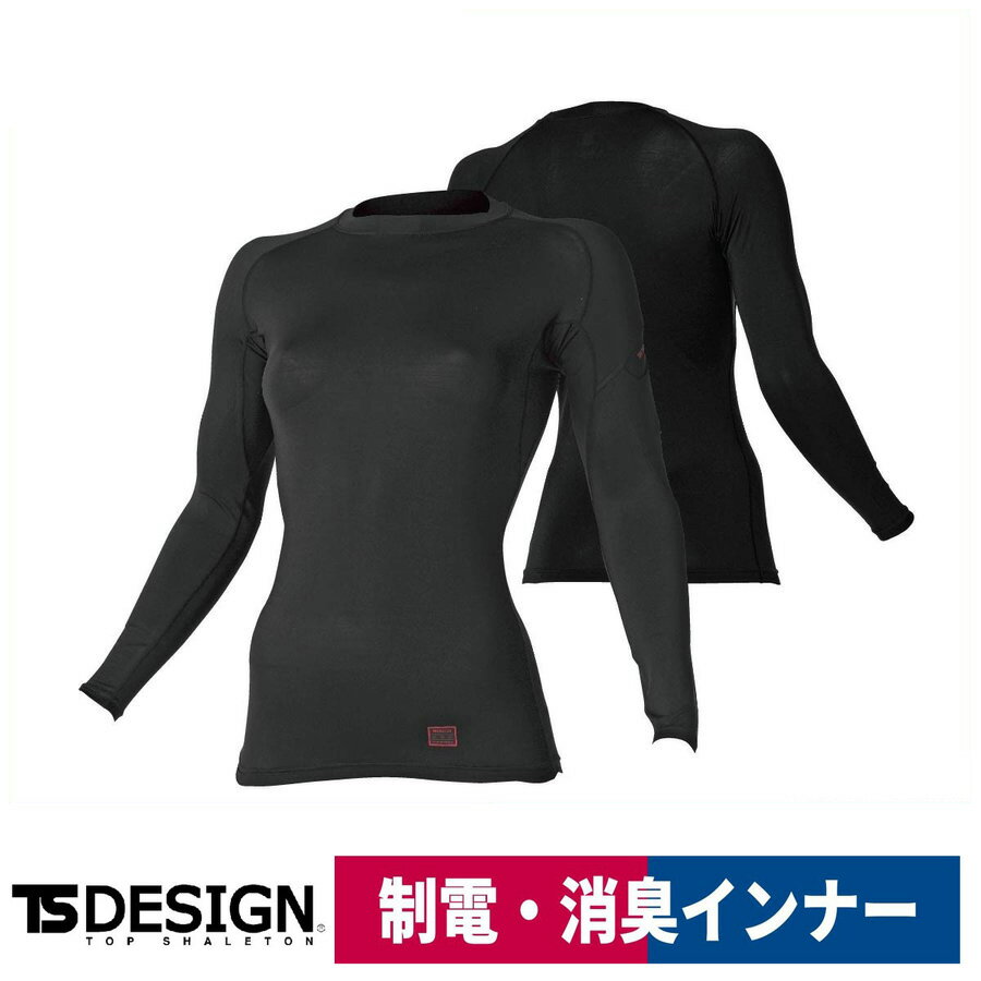 TS DESIGN レディースロングスリーブシャツ 81252 ストレッチ 消臭 制電 ブラック